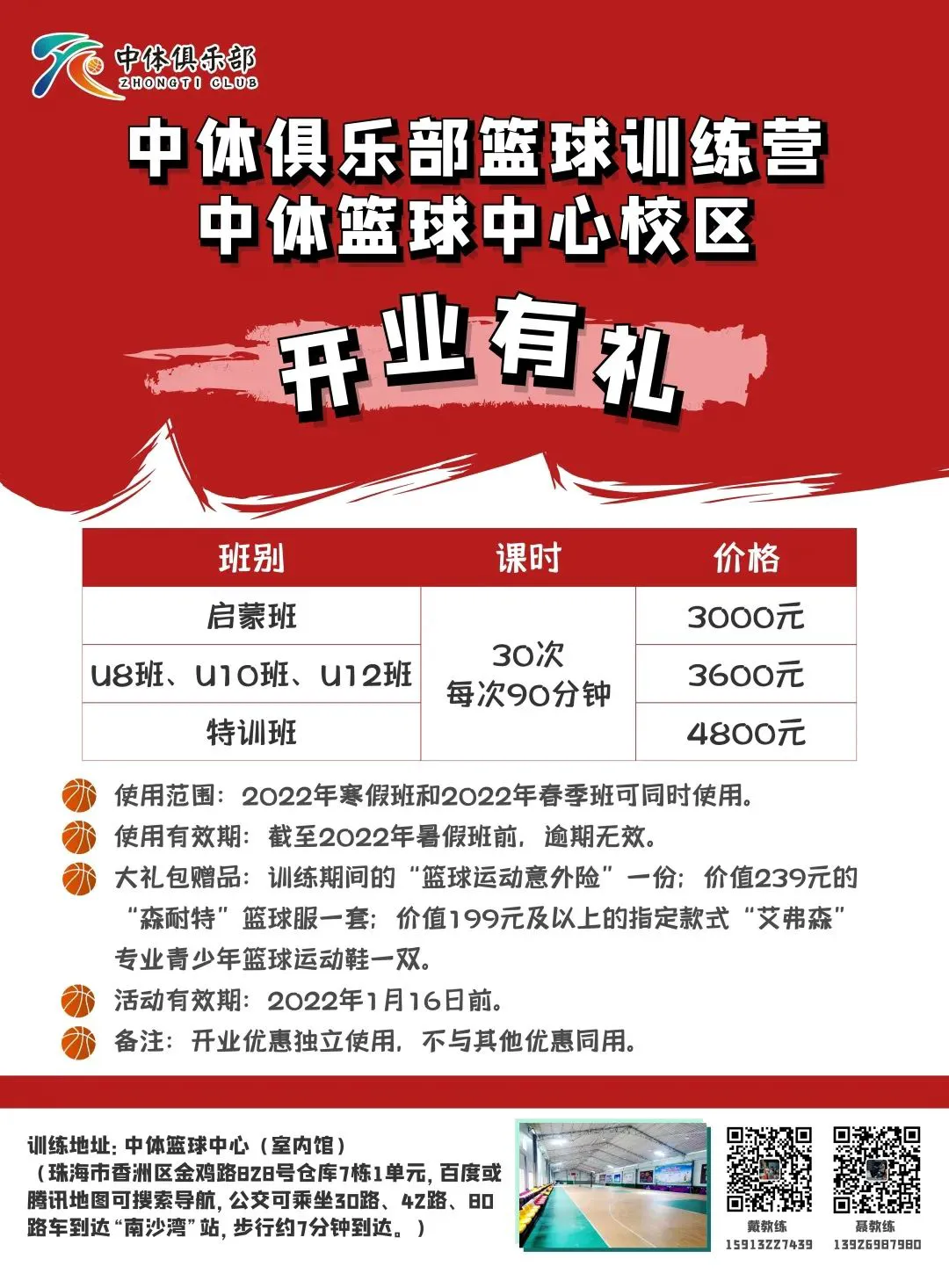 女性篮球运动员如何利用高科技优化训练_2