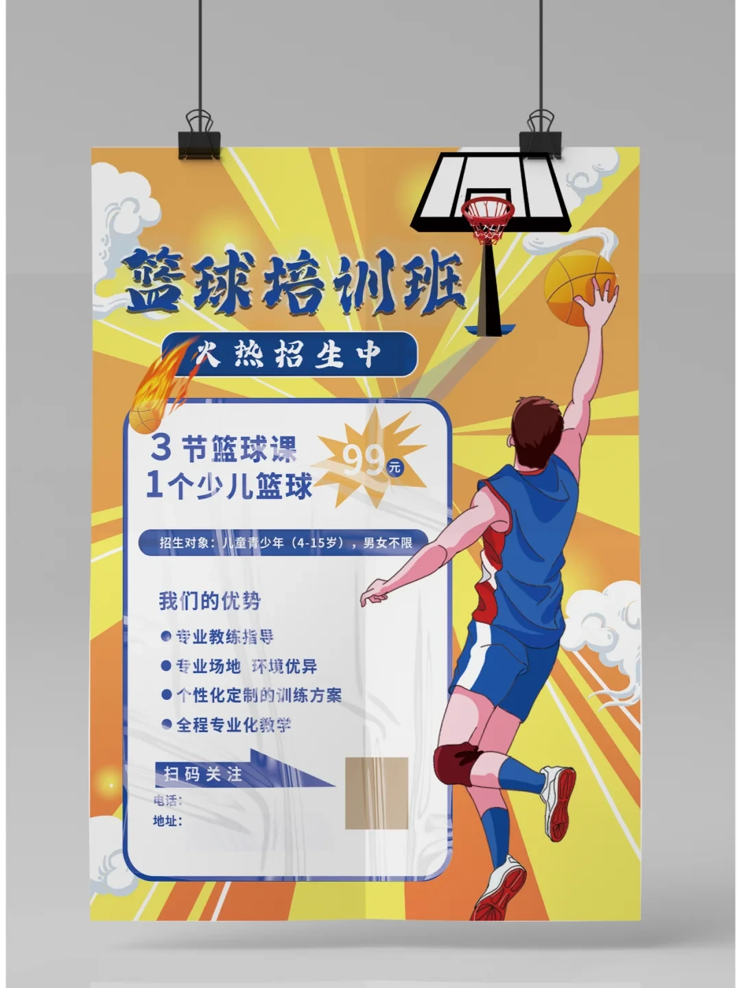 老年人参与篮球封闭训练的注意事项_0